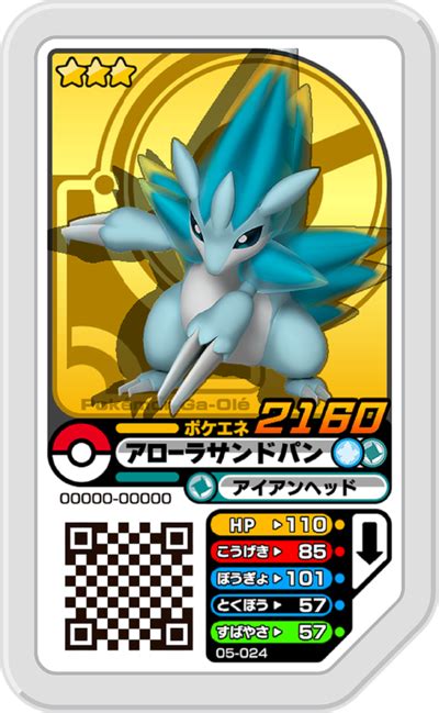 mega sandslash|Alolan Sandslash (05.